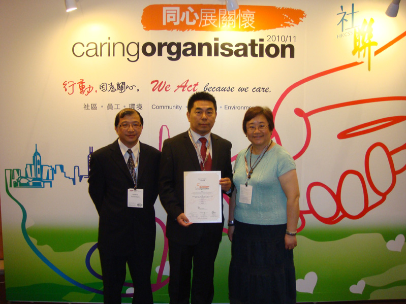 The representatives of Land Registry at the Presentation Ceremony of the Award of "Caring Organisation Logo 2010/11"