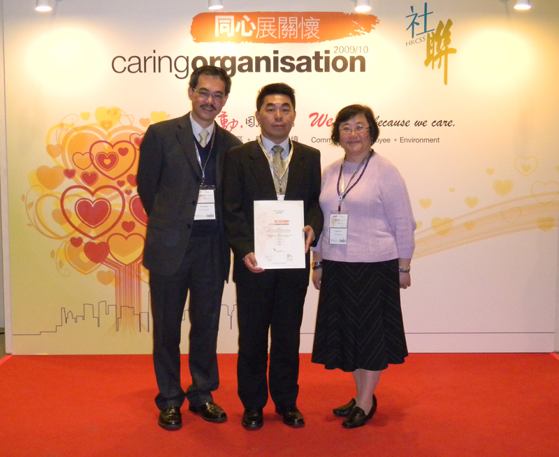 The representatives of Land Registry at the Presentation Ceremony of the Award of "Caring Organisation Logo 2009/10"