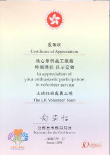 Certificate of Appreciation