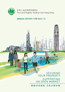 Image of Annual Report 2015 - 16