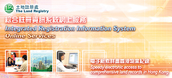「综合注册资讯系统」网上服务
