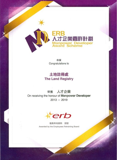 ERB Manpower Developer Award