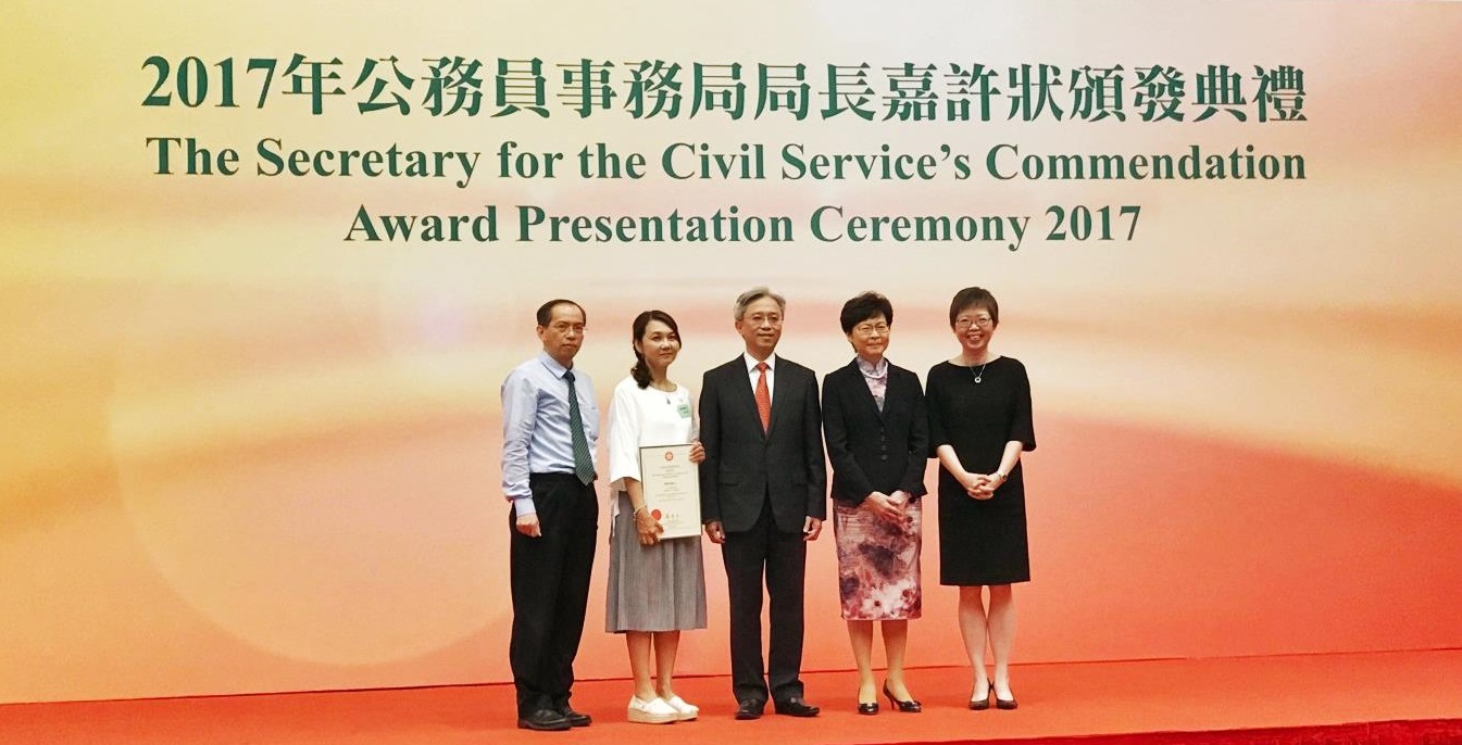 The Secretary for the Civil Service's Commendation Award Scheme 2017