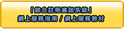�u��X���U��T�t�Ρv ���W�A�ȫ��n/���W�A�ȱЧ�