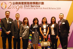 「2009年公務員優質服務獎勵計劃」中，獲得了「部門精進服務獎」(小部門組別）亞軍