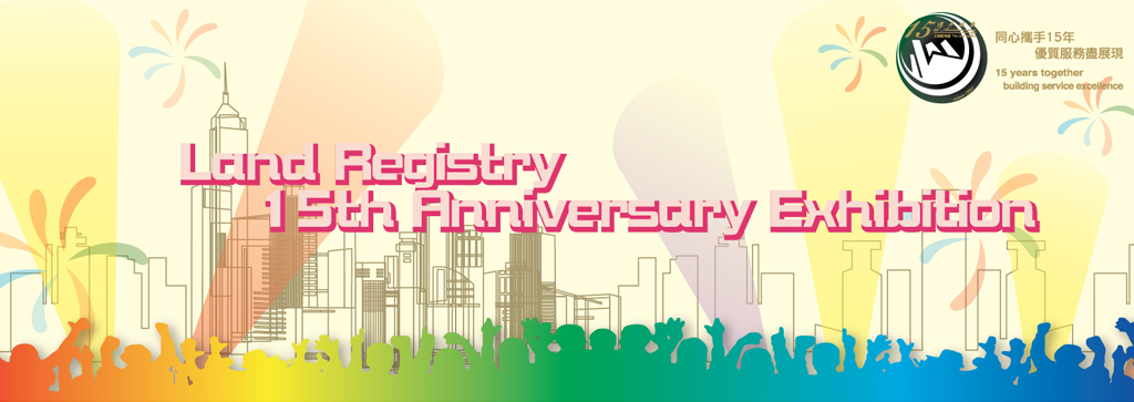 Land Registry 15th Anniversary Exhibition