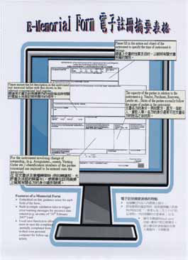 Enhanced version of E-Memorial Form