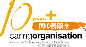 Caring Organisation 同心展關懷 