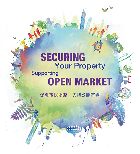 Securing Your Property Supporting Open Market 保障市民財產 支持公開市場