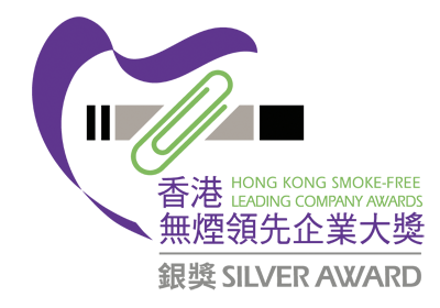 香港無煙領先企業大獎2019
Hong Kong Smoke-free Leading Company Awards 2019