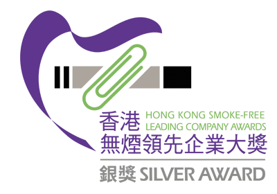 香港無煙領先企業大獎2019
Hong Kong Smoke-free Leading Company Awards 2019