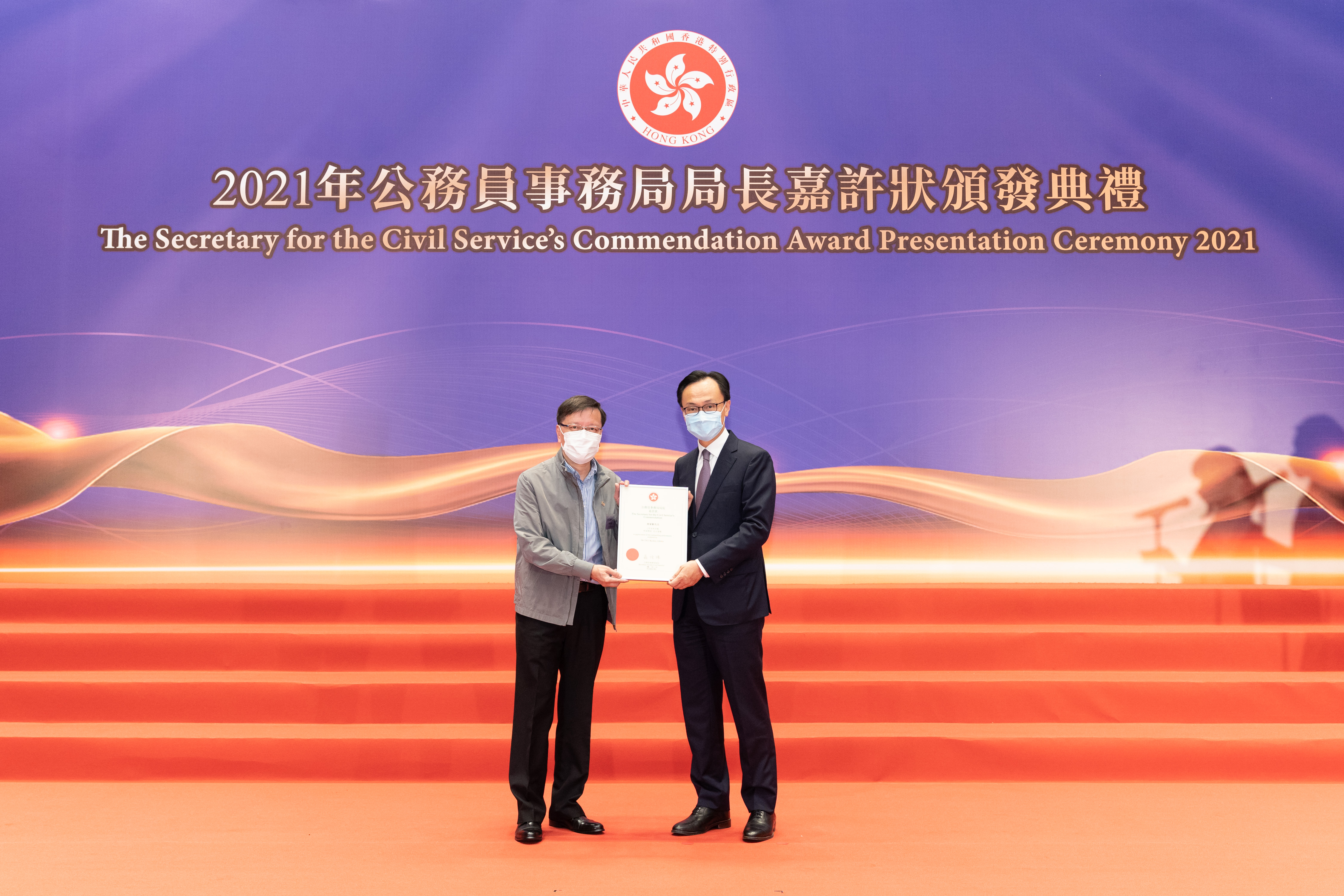 公 务 员 事 务 局 局 长 聂 德 权 先 生 ， JP （ 右 ） 颁 发 「 公 务 员 事 务 局 局 长 嘉 许 状 」 予 土 地 注 册 处 文 书 主 任 徐 家 驹 先 生