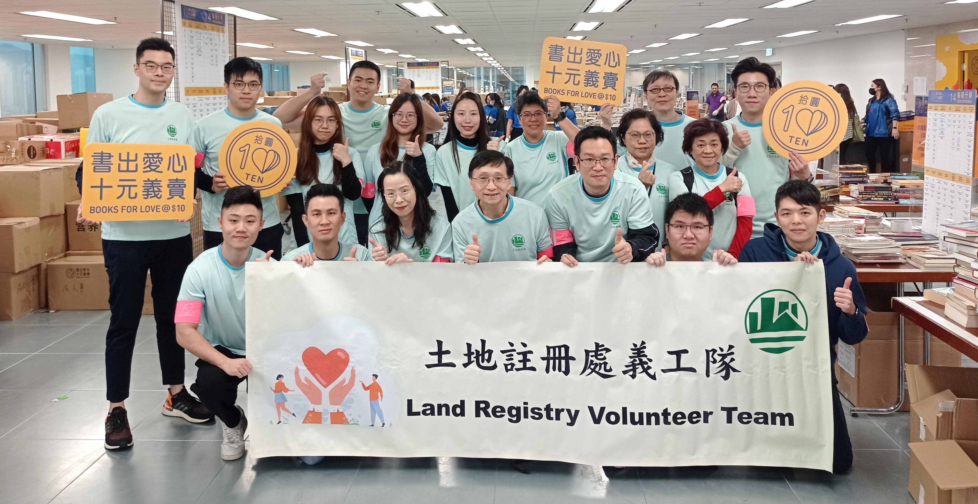 土 地 注 册 处 经 理 彭 嘉 辉 先 生 （ 前 排 中 间 ） 率 领 部 门 义 工 队 参 加 「 书 出 爱 心　十 元 义 卖 」 活 动 并 协 助 分 类 和 整 理 市 民 捐 赠 的 二 手 书 籍 以 便 进 行 义 卖