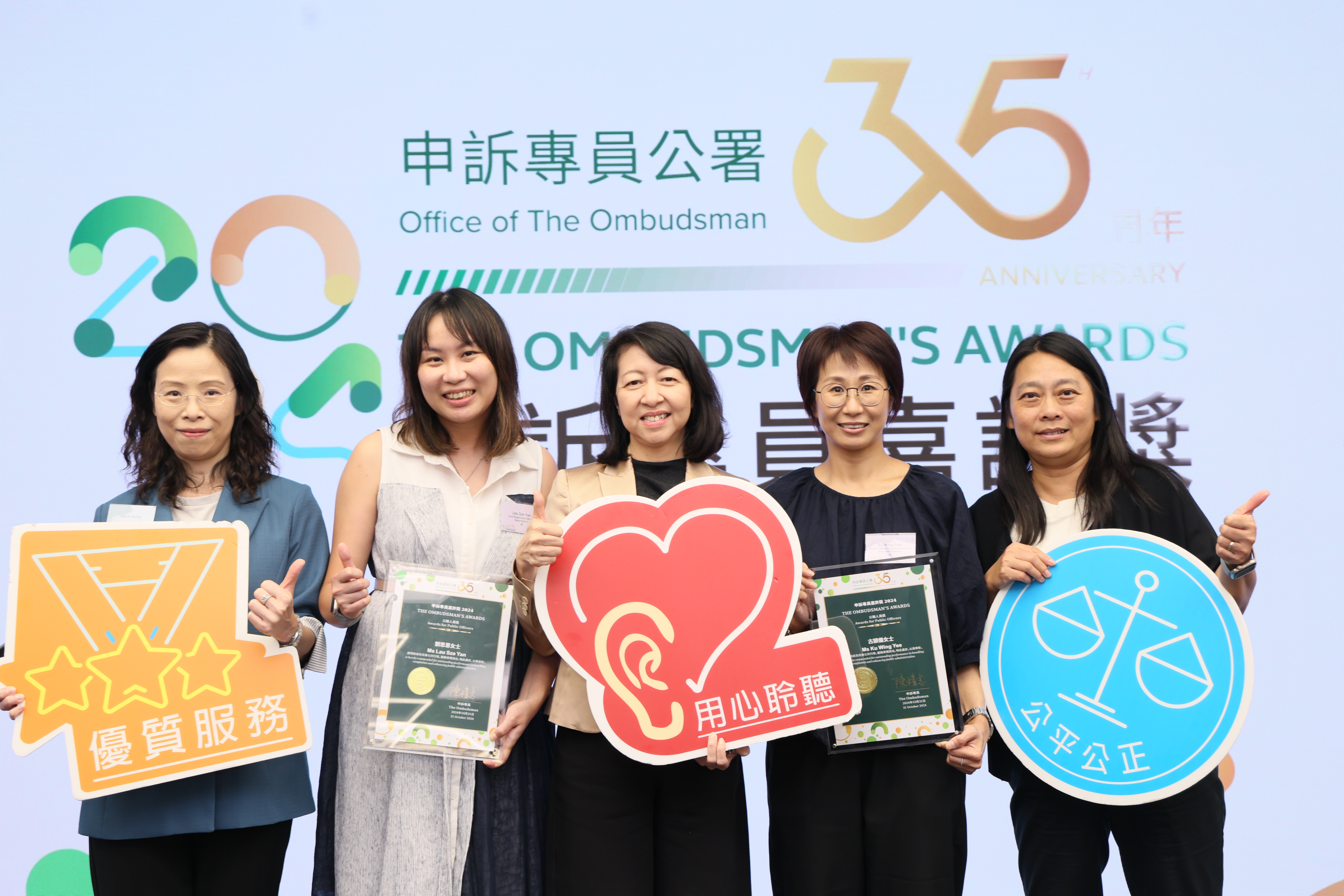 土 地 注 册 处 处 长 谭 惠 仪 女 士 ， JP （ 中 ） 与 「 申 诉 专 员 嘉 许 奖 」 — 公 职 人 员 奖 得 奬 同 事 土 地 注 册 主 任 刘 思 恩 女 士 及 文 书 主 任 古 颖 仪 女 士 合 照