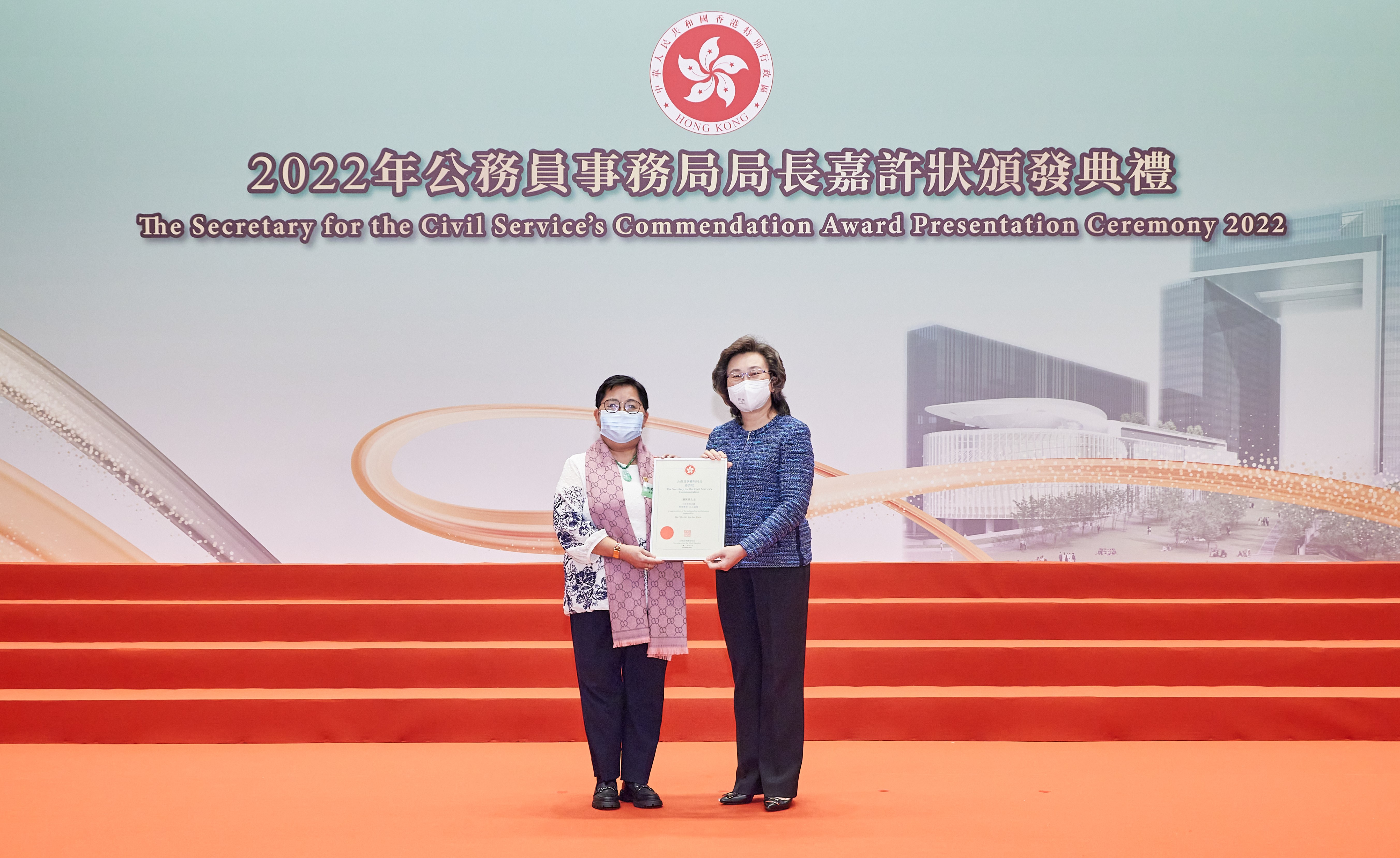 Mrs YEUNG HO Poi-yan, Ingrid, JP, Secretary for the Civil Service (right) presents The Secretary for the Civil Service's Commendation Award to Ms CHANG Siu-fun, Katie, Assistant Clerical Officer of the Land Registry