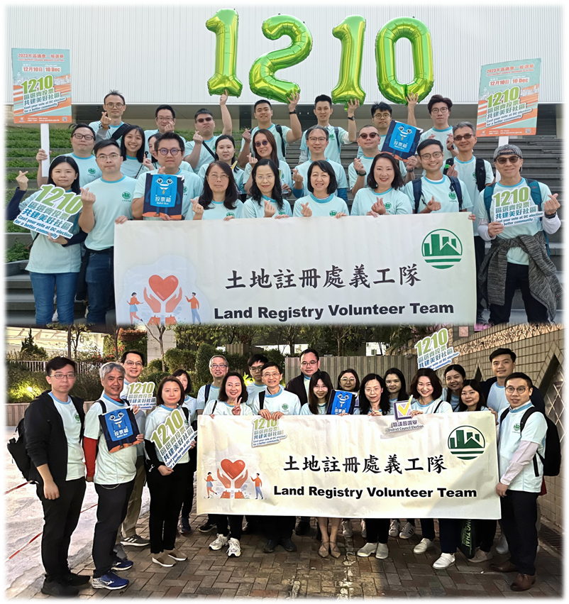 The Land Registrar, Ms Joyce TAM, JP (fourth from the right, first row of the photo above) and the Registry Manager, Mr KF PANG (fifth from the left, front row of the photo below) together with the Land Registry Volunteer Team distributed election publicity leaflets in Kowloon Bay and Kwun Tong respectively