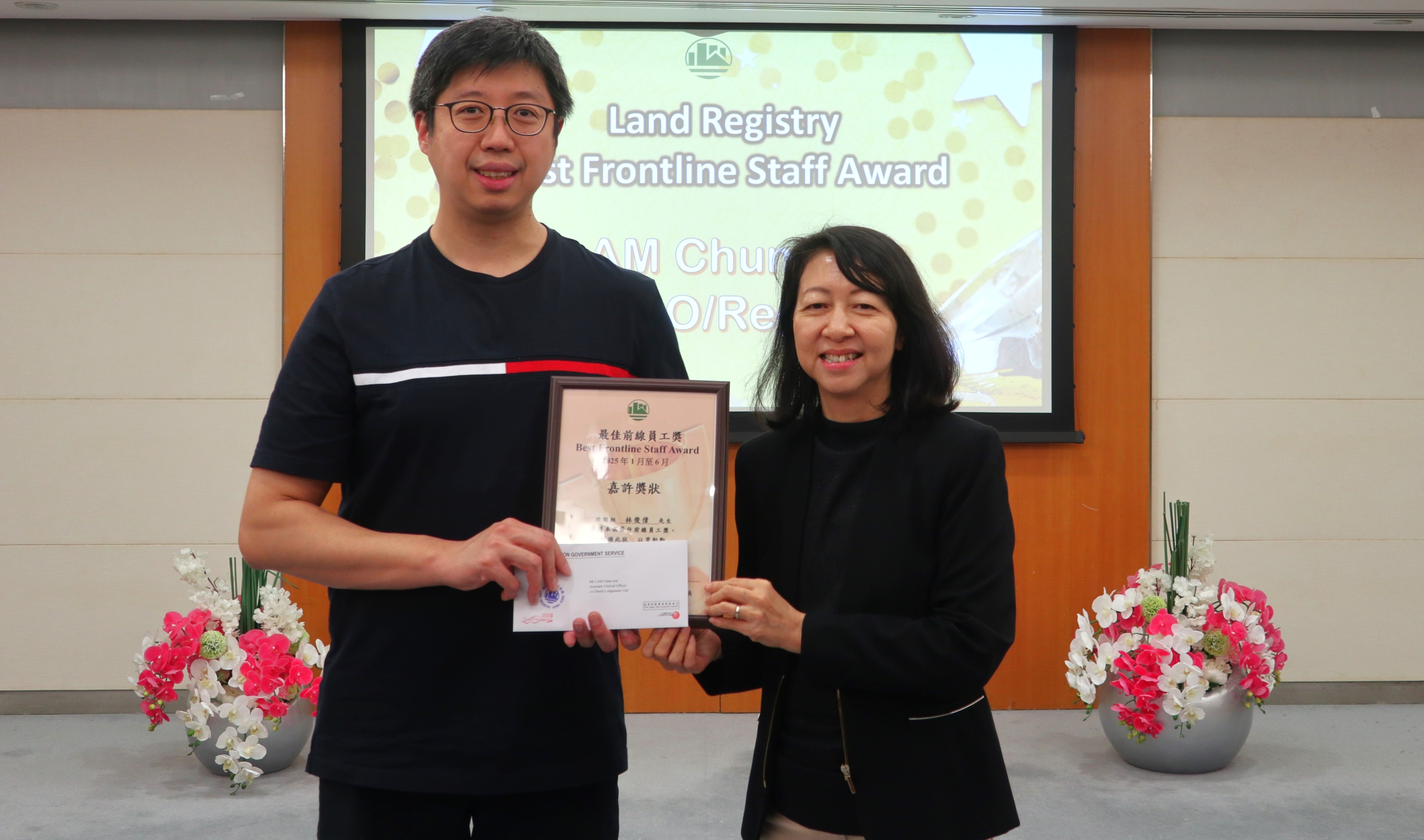 Mr LAM Chun-wai, ACO/Reg D