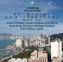 Street Index (55th Edition) PDF