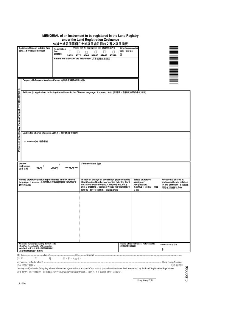 Memorial forms to be used with effect from 1 July 2026 after revision of registration fees (Phase 2)_Image 1