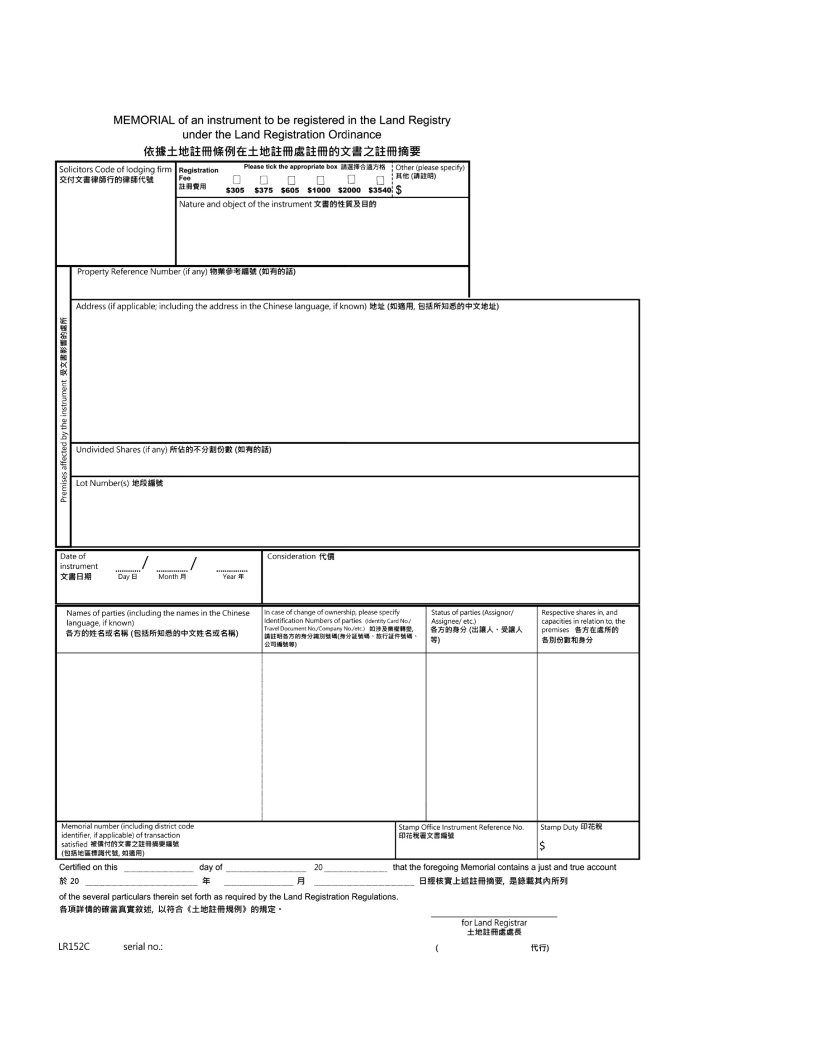 Memorial forms to be used with effect from 1 July 2026 after revision of registration fees (Phase 2)_Image 3