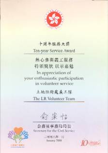 Ten-year Service Award