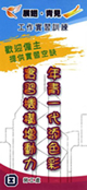 Youth Pre-employment Training Programme