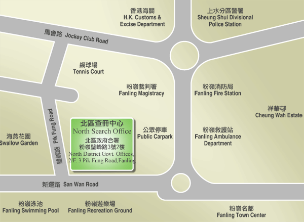 North NT Land Registry, NDGO, 2/F, 3 Pik Fung Road, Fanling