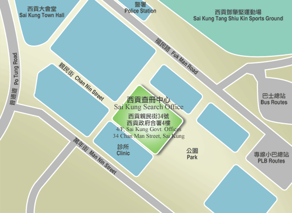 Sai Kung NT Land Registry 4/F, Sai Kung Govt. Offices, 34 Chan Man Street, Sai Kung