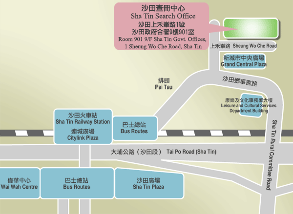 Sha Tin NT Land Registry Room 901, 9/F., Sha Tin Govt. Offices, 1 Sheung Wo Che Road, Sha Tin