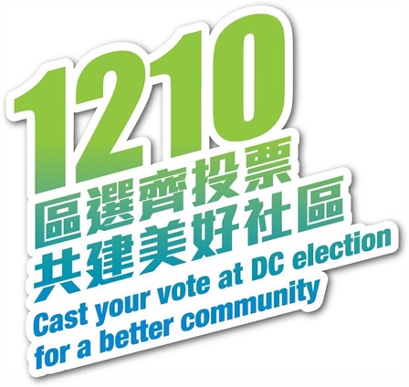 1210 Cast Your Vote at District Council Election for a Better Community