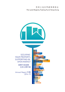 Image of Annual Report 2014 - 15