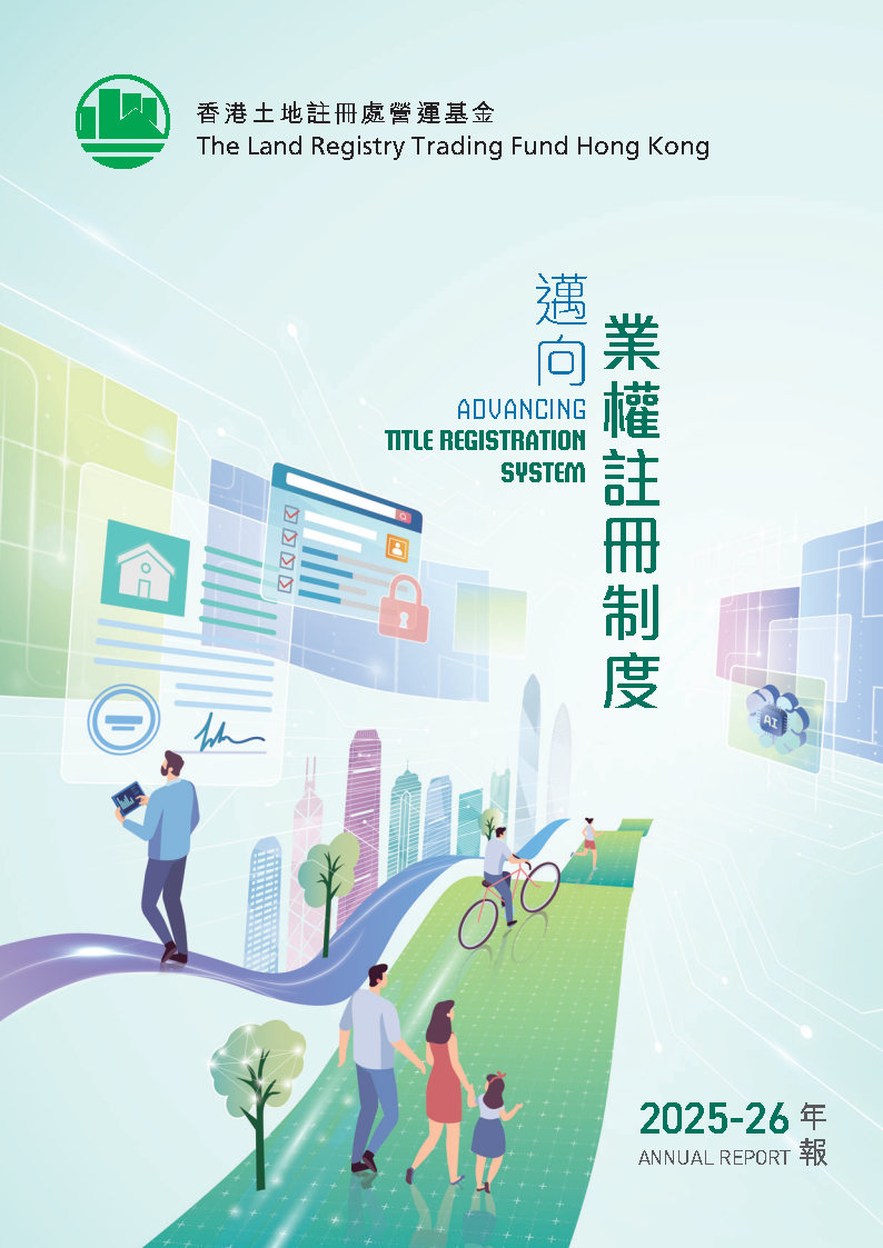 Image of The Land Registry Trading Fund Annual Report 2025-26