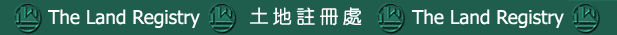 The Land Registry 土 地 註 冊 處