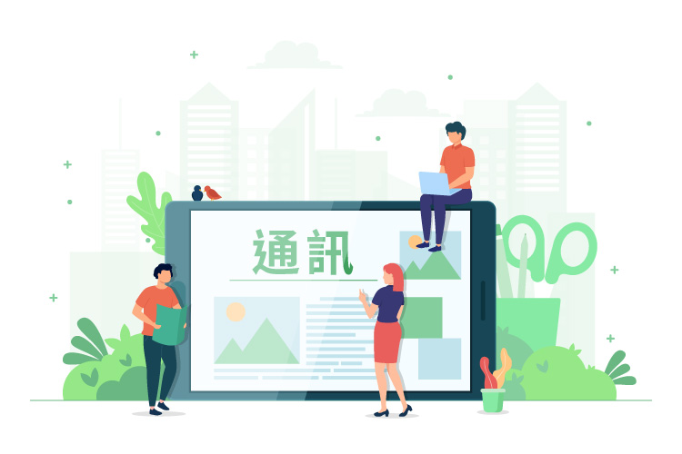 土 地 註 冊 處 通 訊 第 五 十 六 期