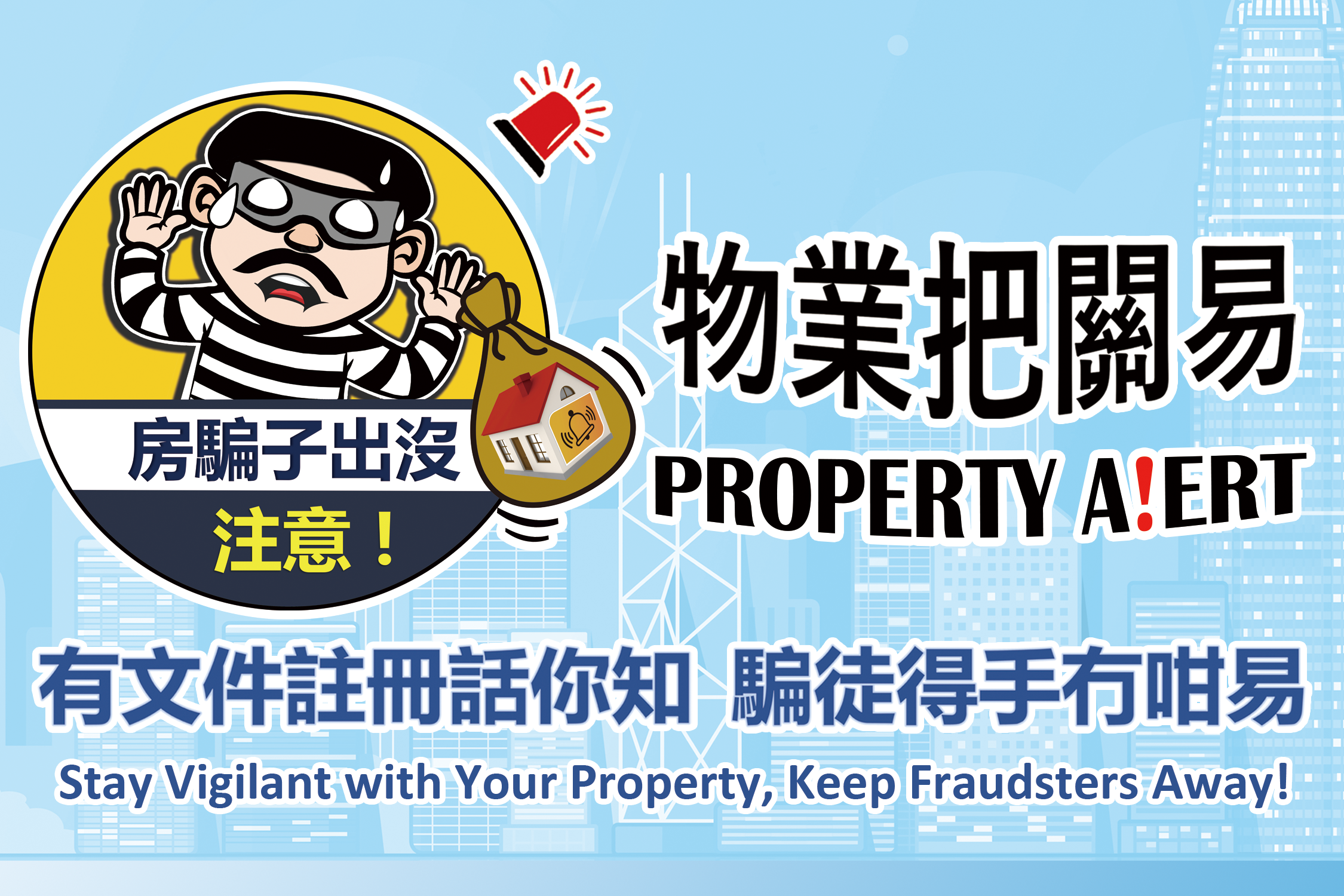 Property Alert - Fee Reduction and Service Enhancements