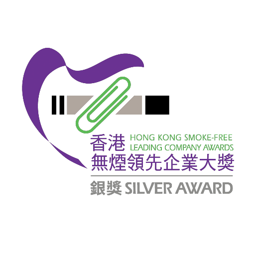 Hong Kong Smoke-free Leading Company Awards 2019