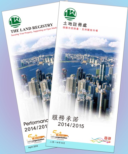 2014/15年度服务承诺