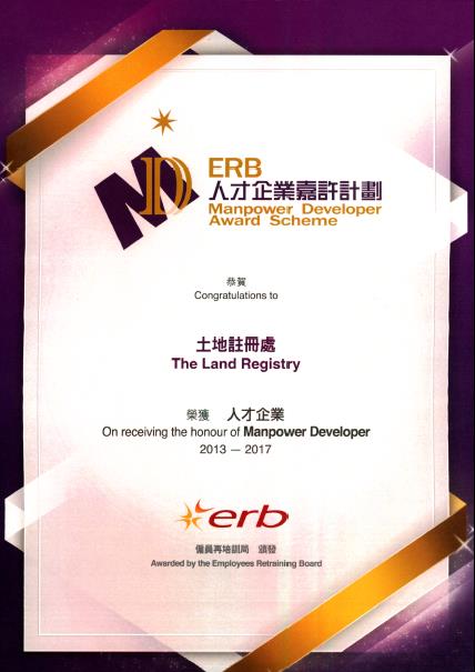 ERB Manpower Developer Award ERB Manpower Developer Award