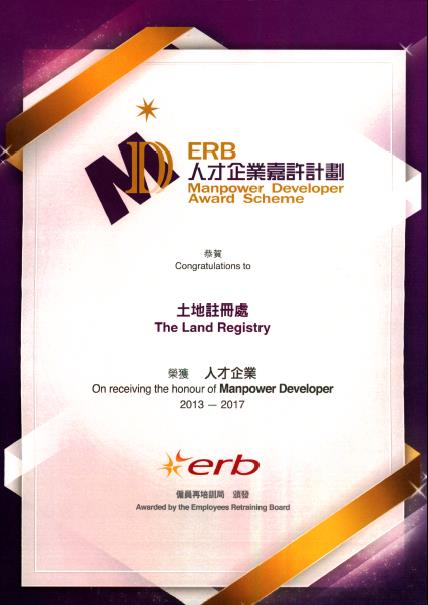 ERB Manpower Developer Award