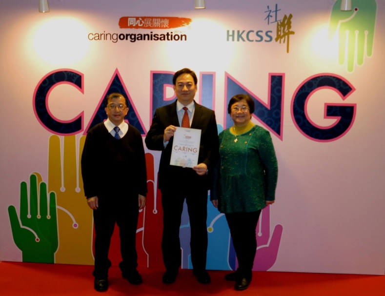 Award of 5 Years Plus Caring Organisation Logo