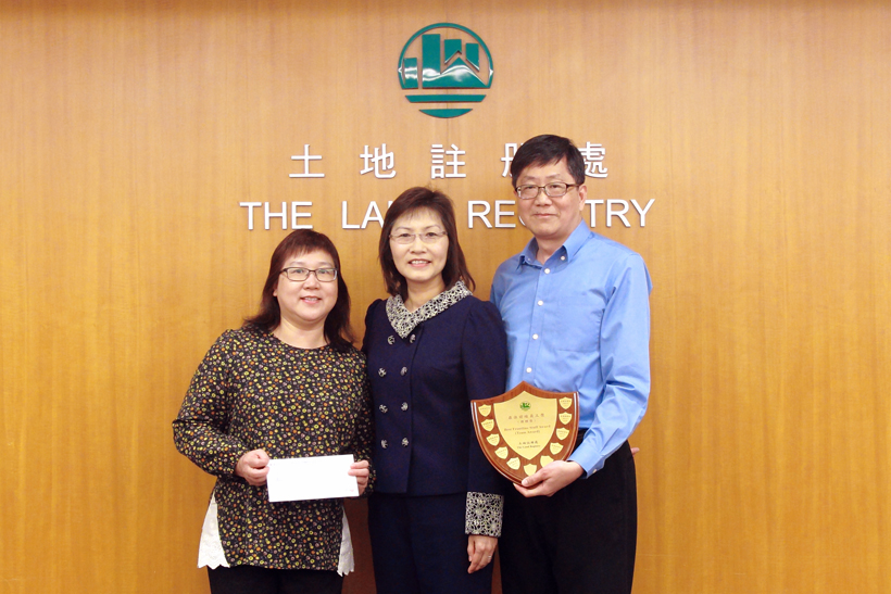 土地注册处「最佳前线员工奖励计划」