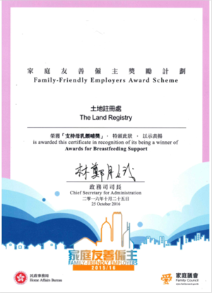 Award for Breastfeeding Support under the 2015/16 Family-Friendly Employers Award Scheme