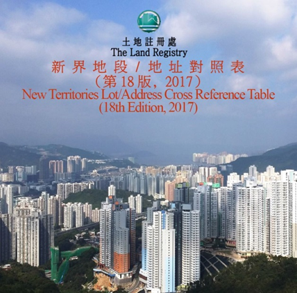 Sale of Street Index (49th edition) and New Territories Lot / Address Cross Reference Table (18th edition)