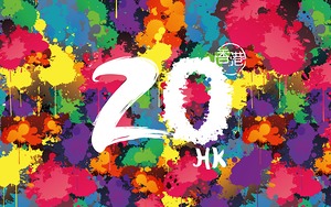 「共慶回歸顯關懷」家訪活動 「共慶回歸顯關懷」家訪活動