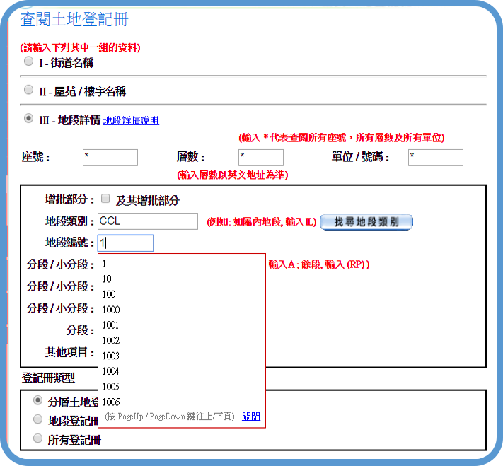 Integrated Registration Information System (IRIS) Enhancements