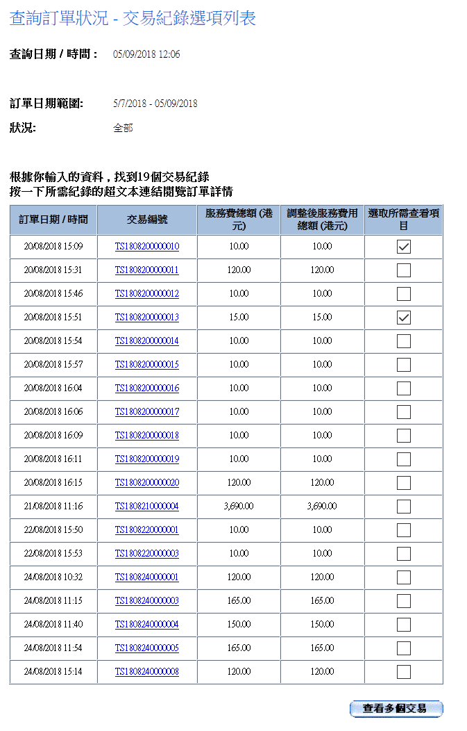 提升「综合注册资讯系统」