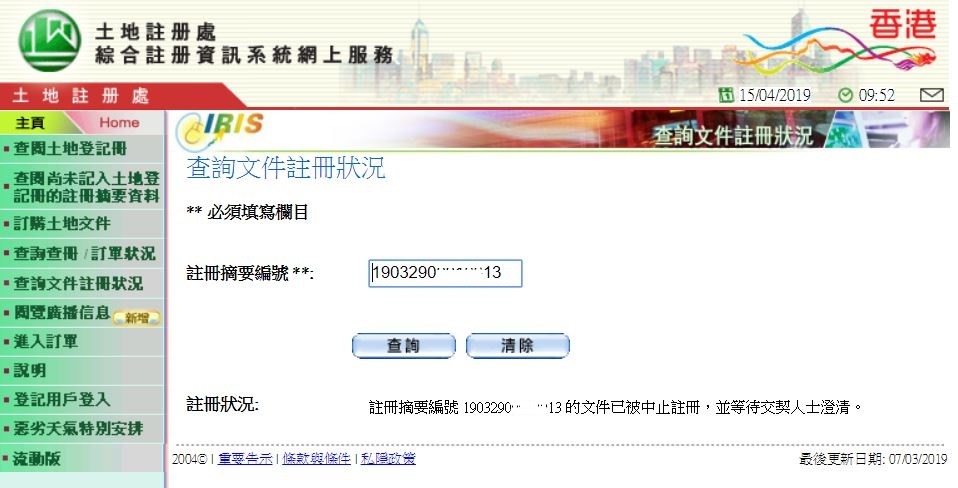 提升「综合注册资讯系统」_图2 提升「综合注册资讯系统」_图2