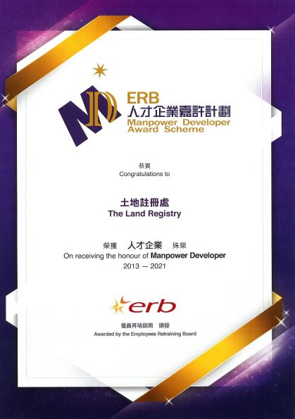ERB Manpower Developer Award 2019-21