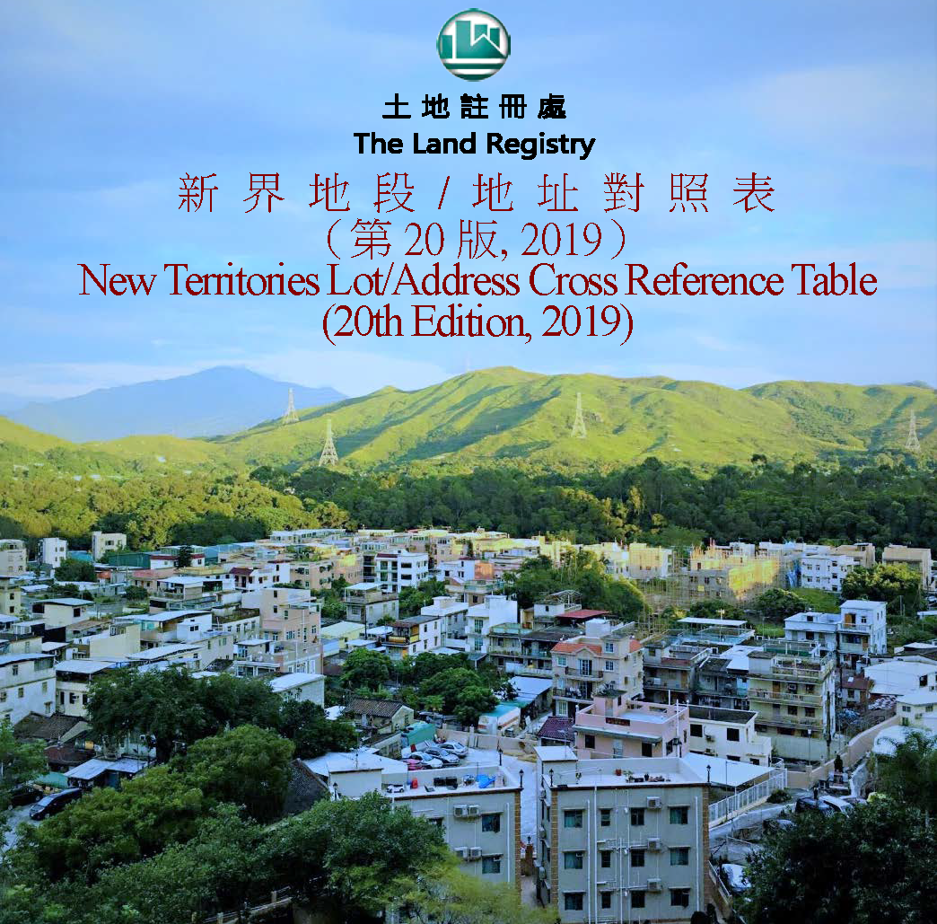 Sale of Street Index (51st edition) and New Territories Lot / Address Cross Reference Table (20th edition)_Image 2