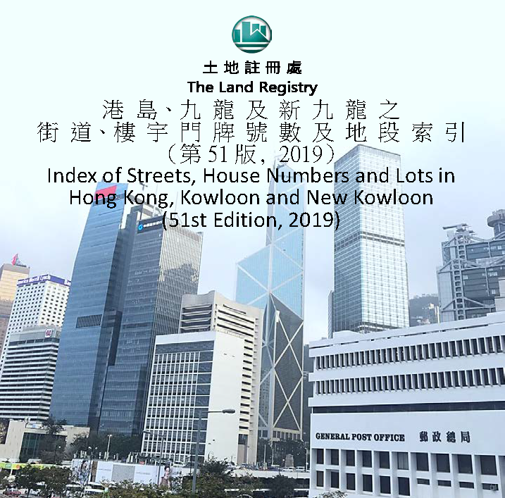 Sale of Street Index (51st edition) and New Territories Lot / Address Cross Reference Table (20th edition)_Image 1